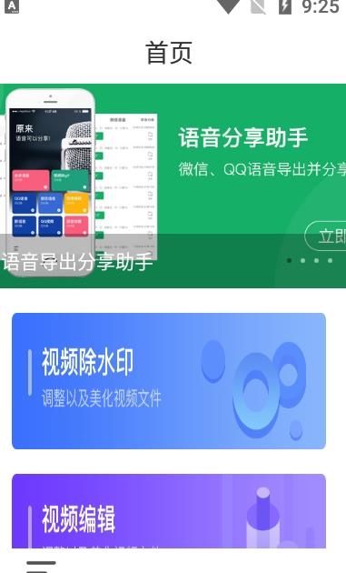 视频剪辑助手app下载_视频剪辑助手官方app下载v10.1 运行截图1