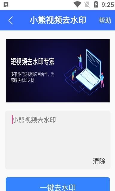 视频剪辑助手app下载_视频剪辑助手官方app下载v10.1 运行截图2