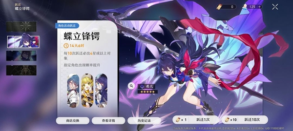 崩坏星穹铁道多少发保底?崩坏星穹铁道保底多少抽?