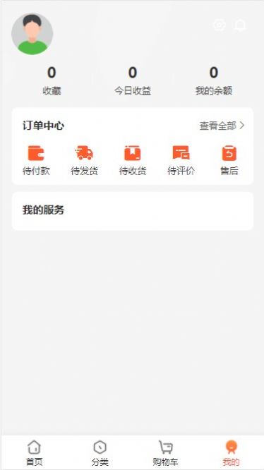 创宇良品app下载_创宇良品商城appp最新版v1.0.0 运行截图1