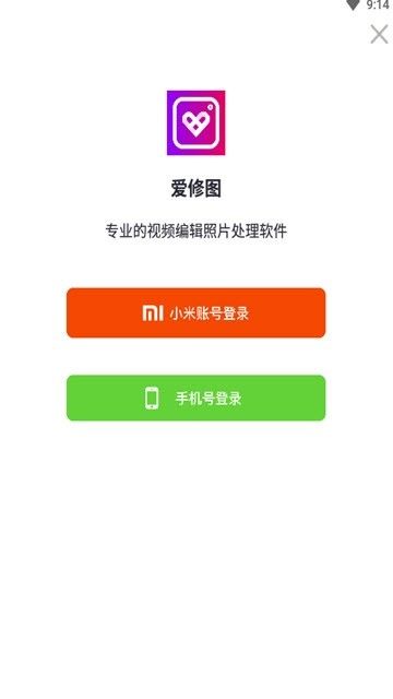 爱修图最新版下载_爱修图-ps图片编辑最新版下载v12.5.6 运行截图1