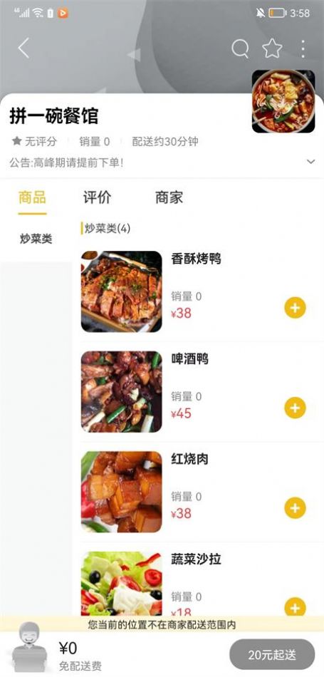 顺逸万载app下载_顺逸万载生活服务app手机版v9.9.2 运行截图1