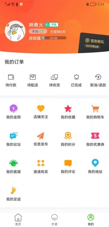 顺逸万载生活服务app手机版图片2