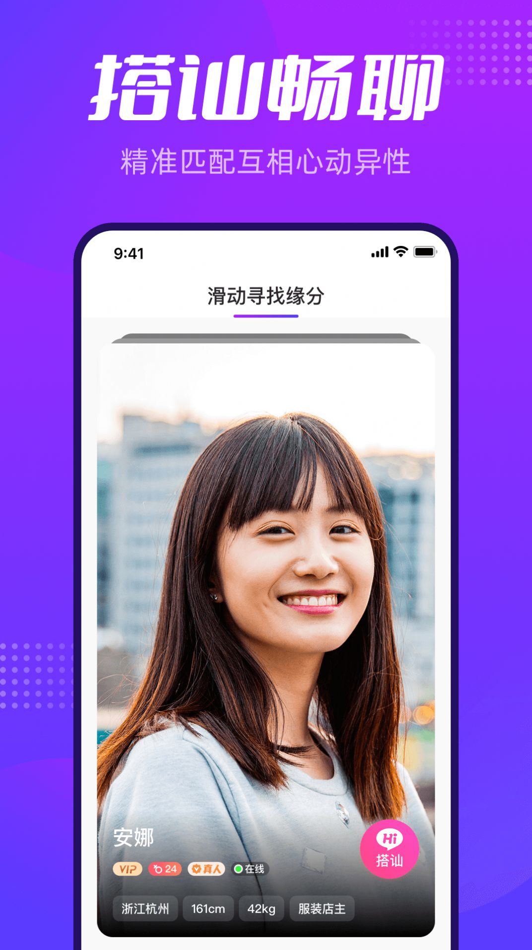 彩糖交友软件下载_彩糖交友软件appv1.0.0 运行截图2