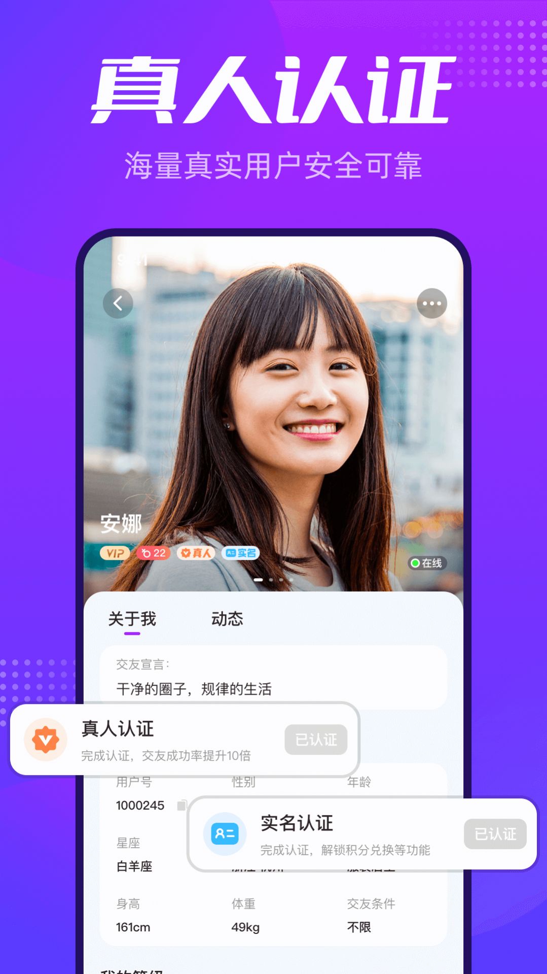 彩糖交友软件下载_彩糖交友软件appv1.0.0 运行截图3