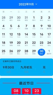 全能智能科学计算器app下载_全能智能科学计算器app官方版v2.3 运行截图2