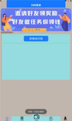 益发app下载_益发推广兼职app安卓版下载v1.3.9 运行截图1