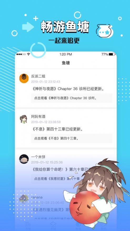 长佩文学城手机版下载下载_长佩文学城官方app2023手机版下载（长佩阅读）v2.5.3 运行截图1