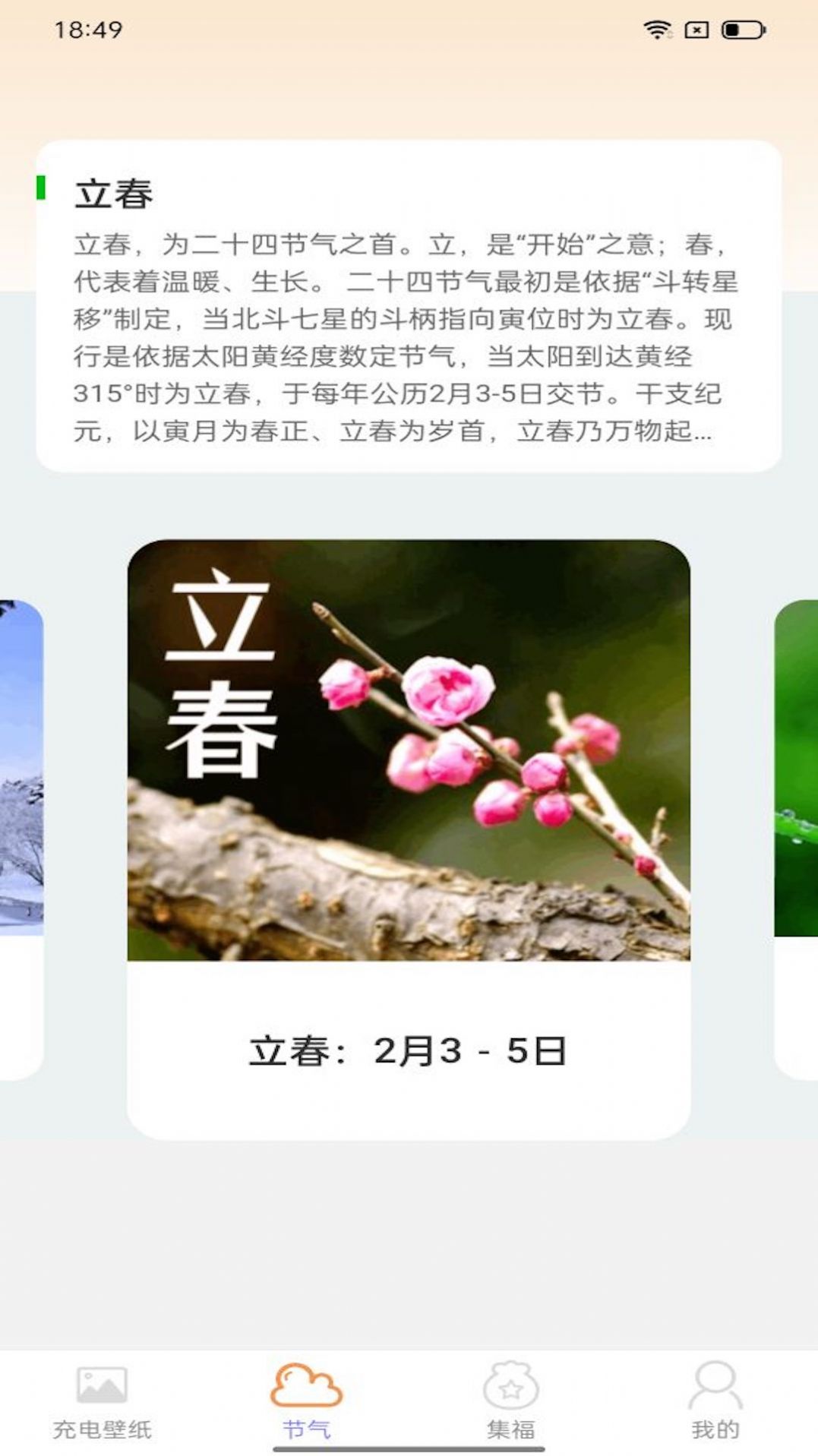 鸿运充电app下载_鸿运充电app手机版v2.0.1 运行截图3