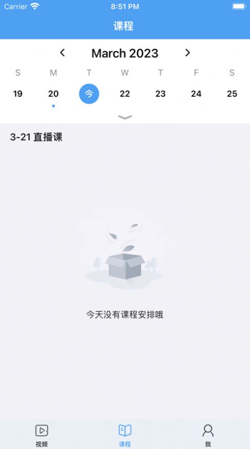 抖育app下载_抖育学习app官方版1.0.0 运行截图2