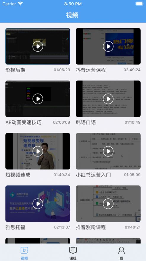 抖育app下载_抖育学习app官方版1.0.0 运行截图1