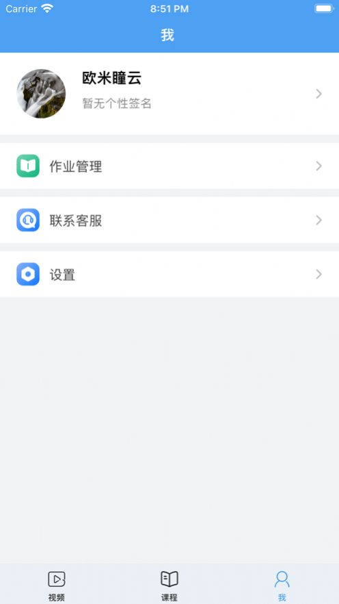 抖育app下载_抖育学习app官方版1.0.0 运行截图3