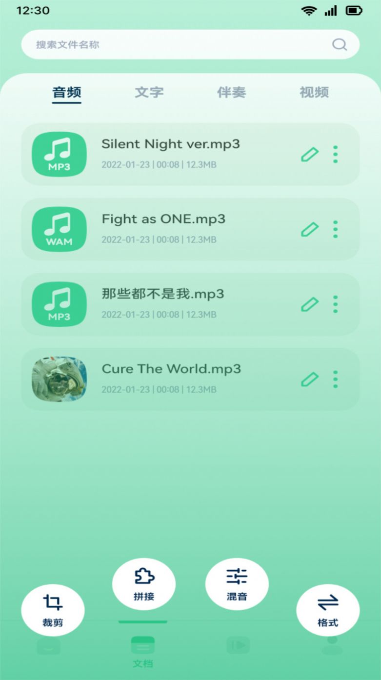 音效剪辑app下载_音效剪辑app官方版v1.1 运行截图1