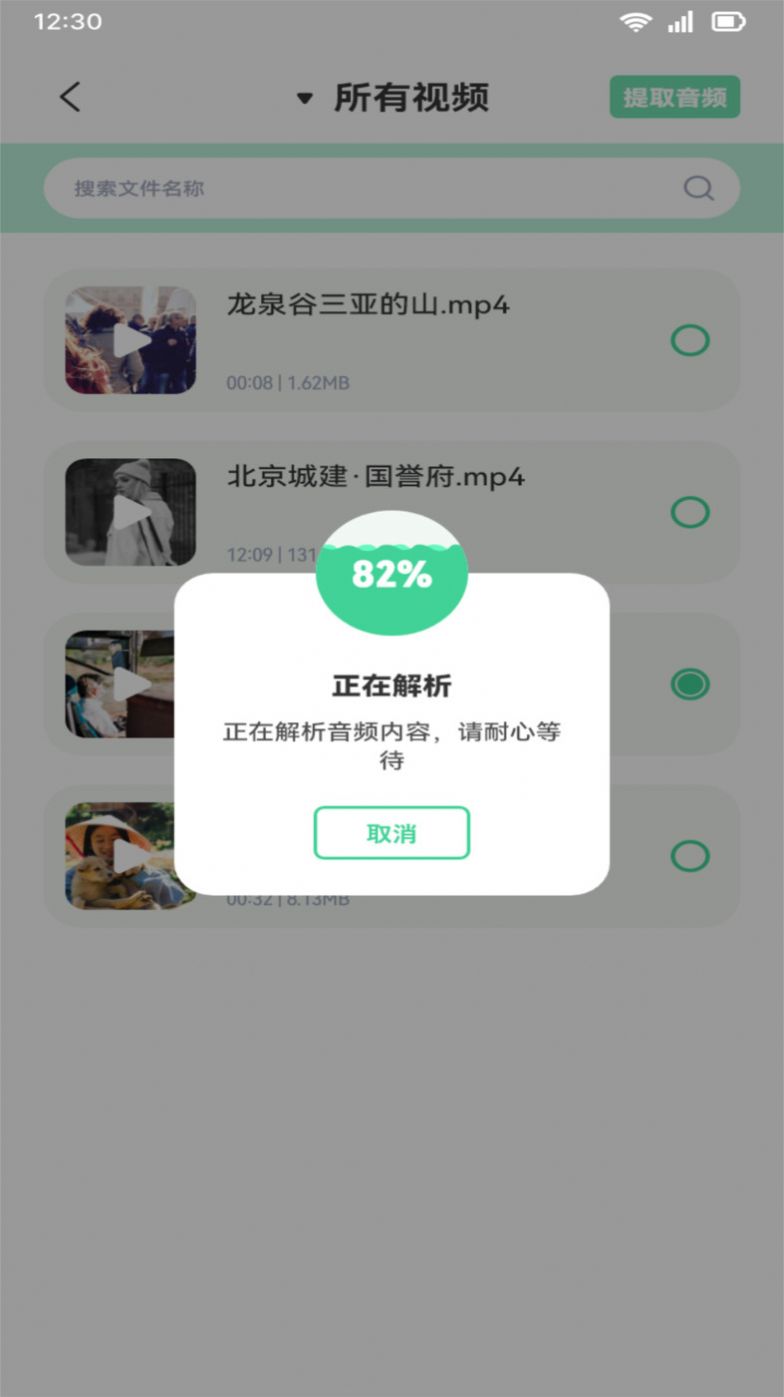 音效剪辑app下载_音效剪辑app官方版v1.1 运行截图3