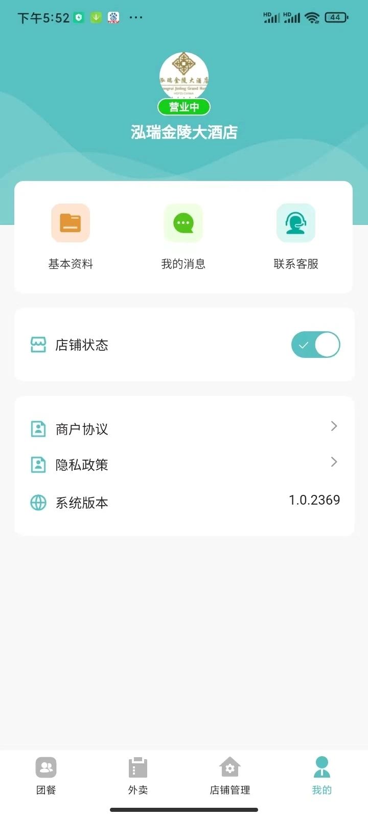 肥鲜到家商家版app最新版图片1