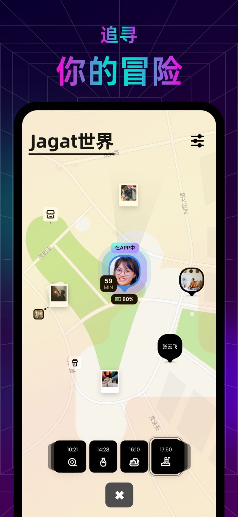 jagat社交app下载_jagat社交app手机版1.2.1 运行截图2