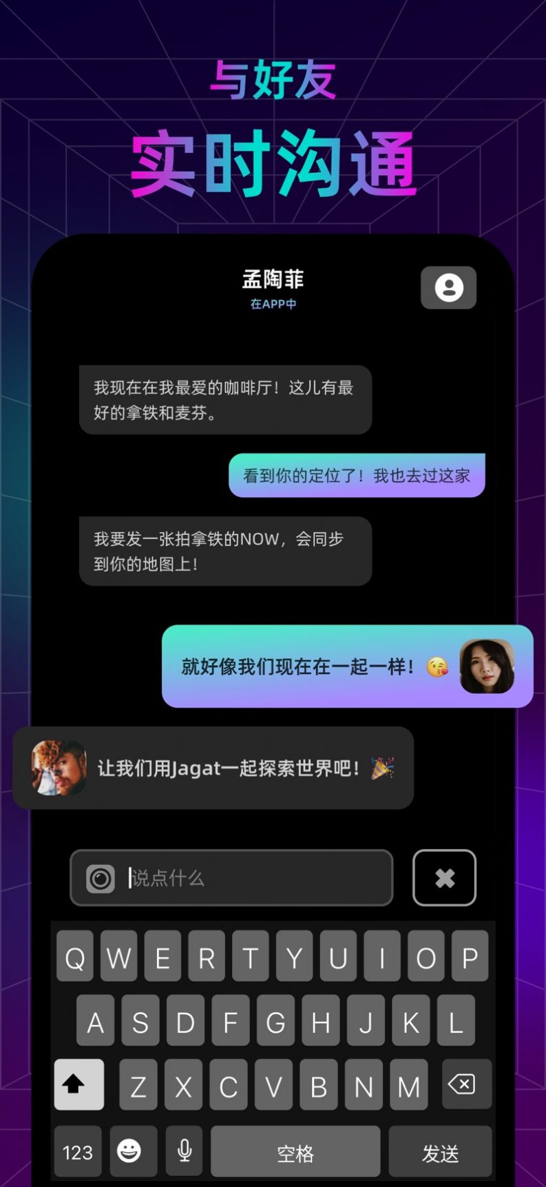 jagat社交app下载_jagat社交app手机版1.2.1 运行截图1