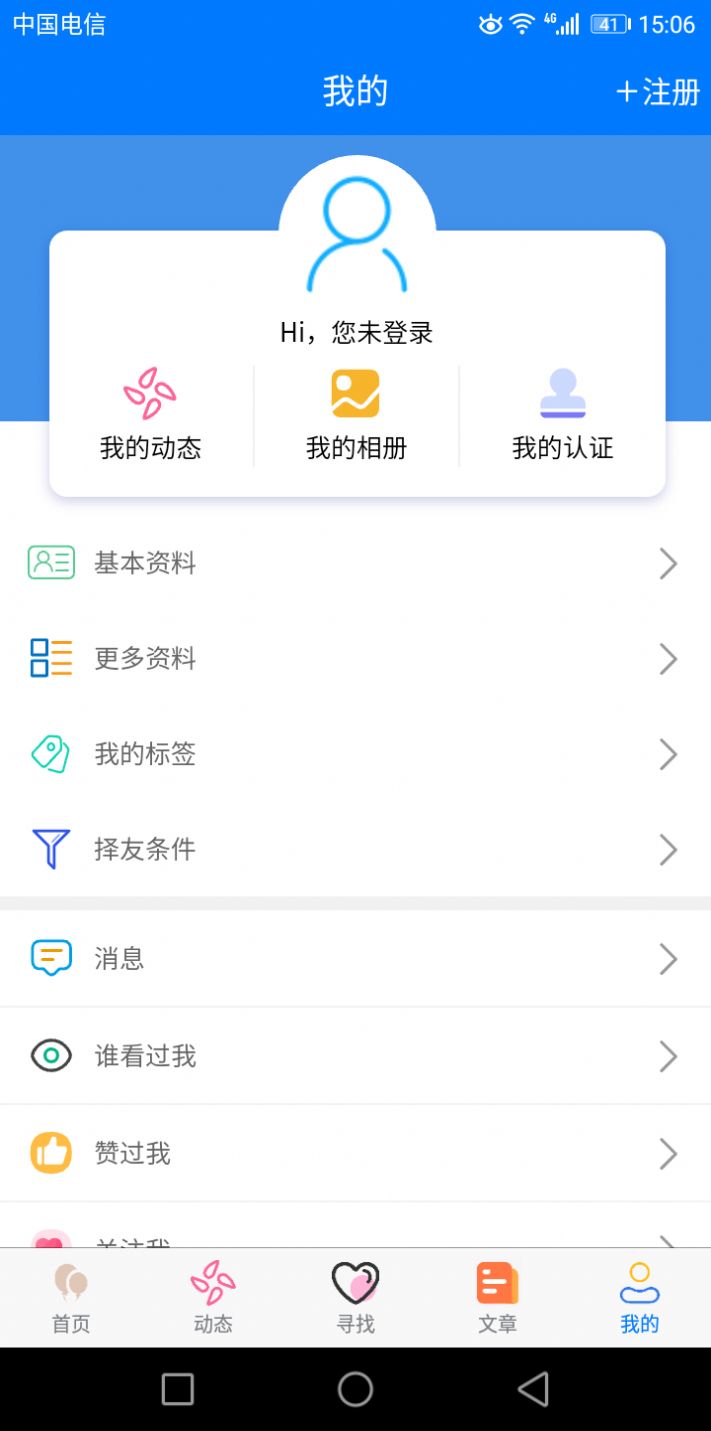 久久爱情app下载_久久爱情交友app官方v1.0.8 运行截图1