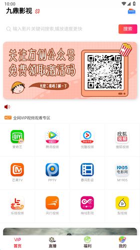 九鼎影视app下载_九鼎影视软件app官方v0.0.7 运行截图1