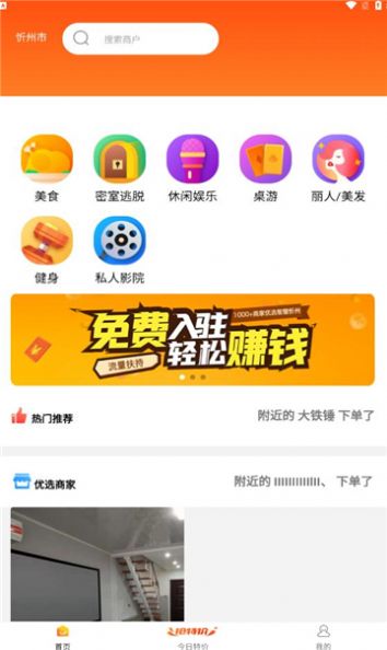 指上嘉兴app下载_指上嘉兴app客户端下载v1.0.9 运行截图1