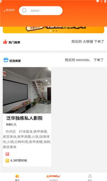 指上嘉兴app下载_指上嘉兴app客户端下载v1.0.9 运行截图3