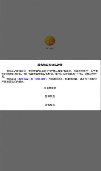 指上嘉兴app下载_指上嘉兴app客户端下载v1.0.9 运行截图2