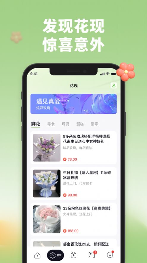 TA语app下载_TA语交友app官方1.0 运行截图1