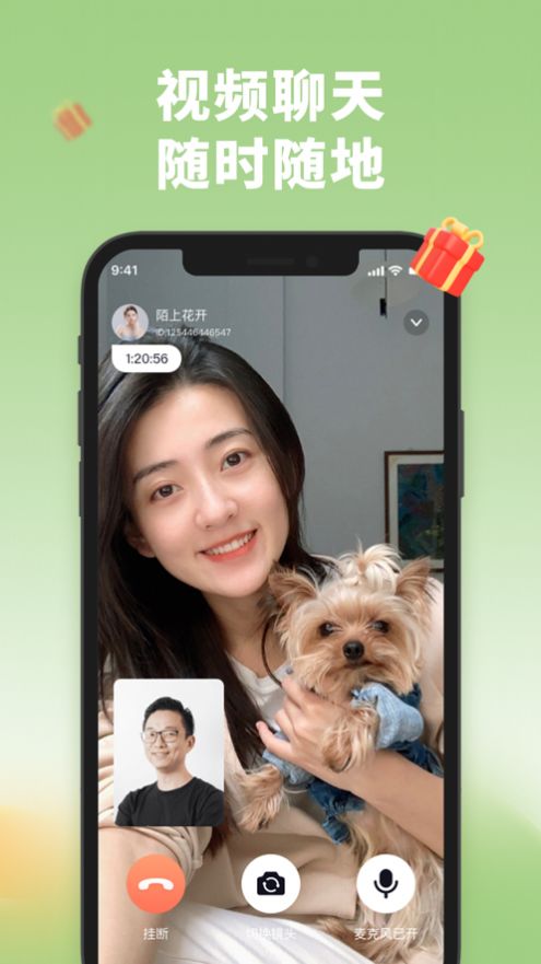 TA语app下载_TA语交友app官方1.0 运行截图3