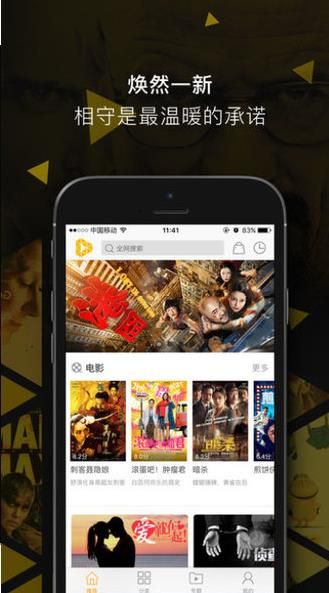 泡泡影视app官方下载_泡泡影视电视剧手机版app官方下载v2.0 运行截图1