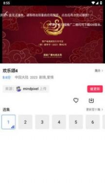 蓝天视频app下载_蓝天视频app官方版v2.9.0 运行截图3