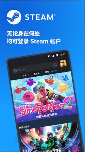 steam手机端官方正式版下载_steam安卓最新版下载安装V3.0 运行截图1