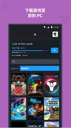 steam手机端官方正式版下载_steam安卓最新版下载安装V3.0 运行截图3