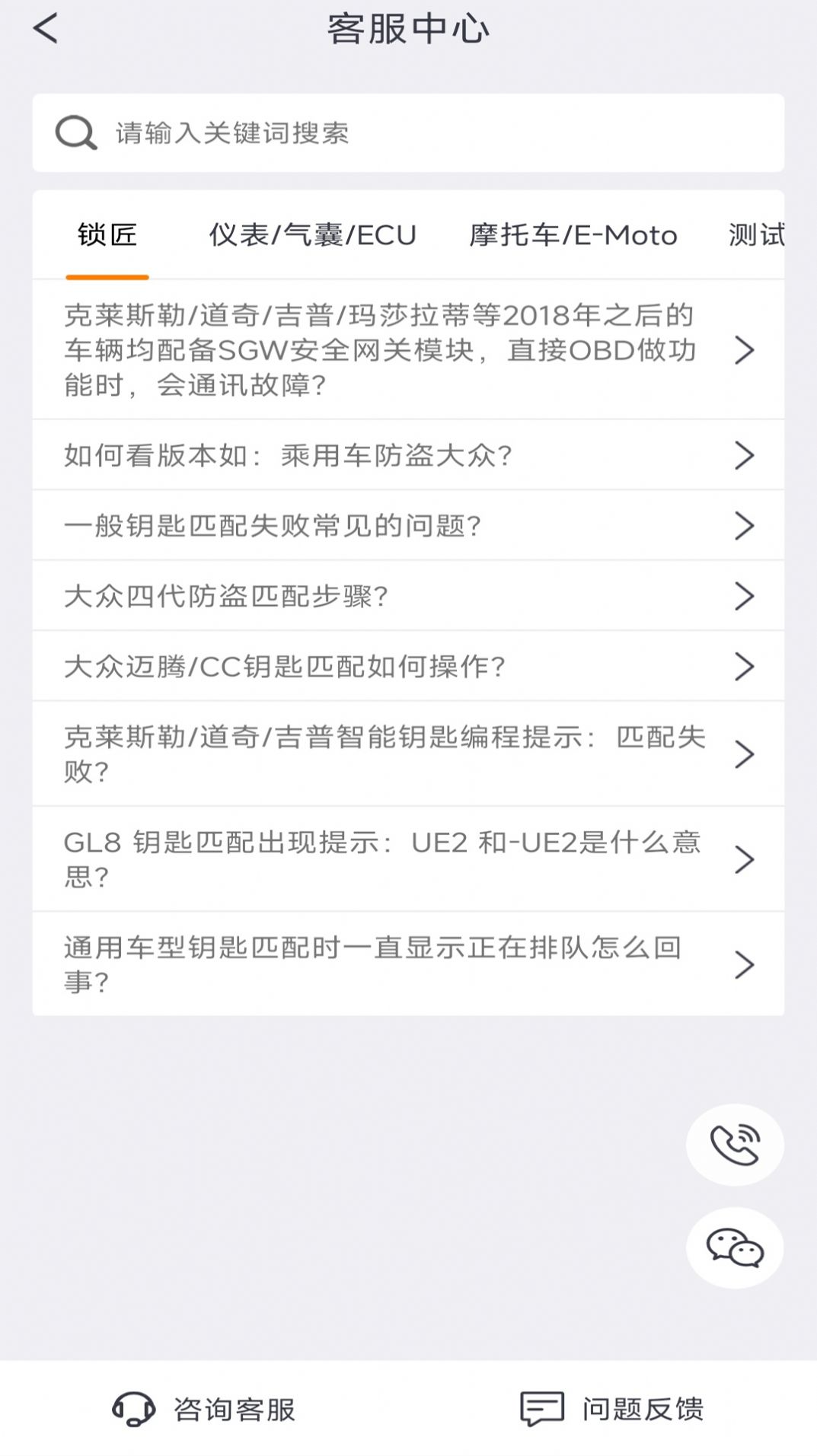 OBDSTARapp下载_OBDSTAR车辆信息查询app手机版v1.0.5 运行截图1