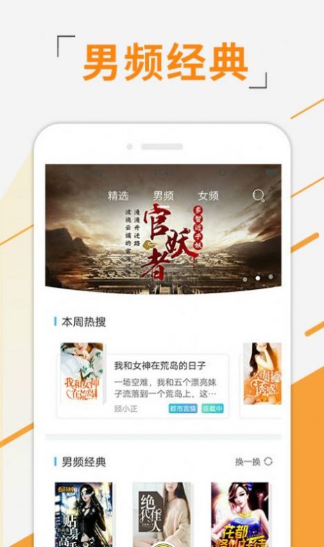 七书免费小说app安卓版下载图片1
