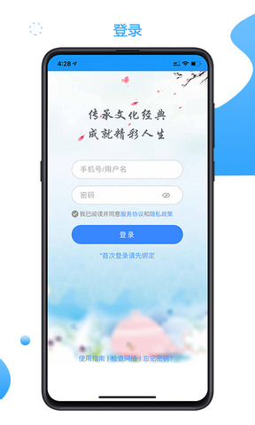 语经慧app手机版免费下载_语经慧app最新版下载安装V1.5.4 运行截图2