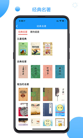 语经慧app手机版免费下载_语经慧app最新版下载安装V1.5.4 运行截图3