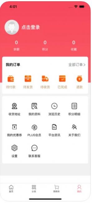 曙光家居app-曙光家居官方软件app（暂未上线）1.0 运行截图2