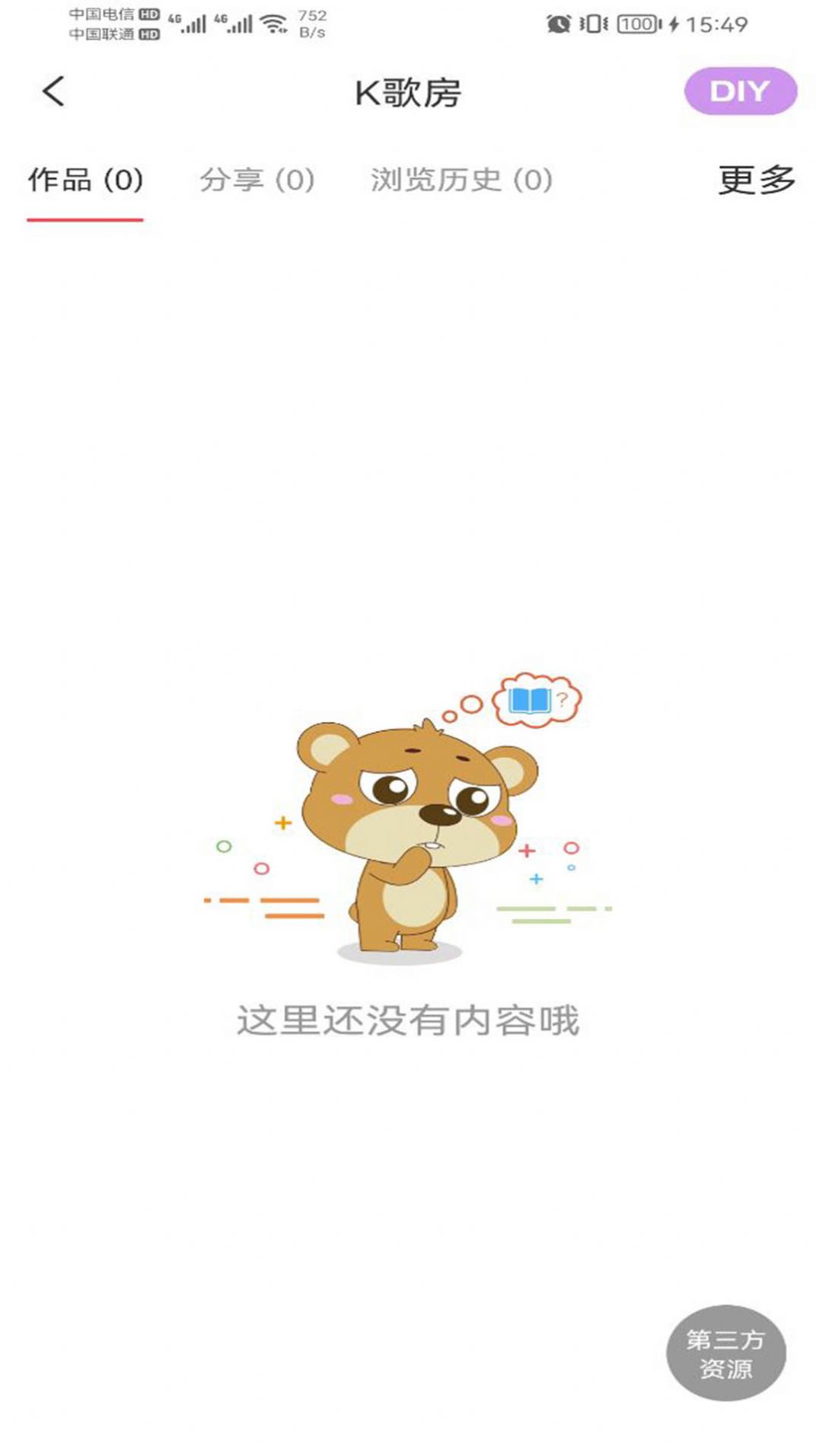 学前记app下载_学前记学习app手机版v1.0.21 运行截图1