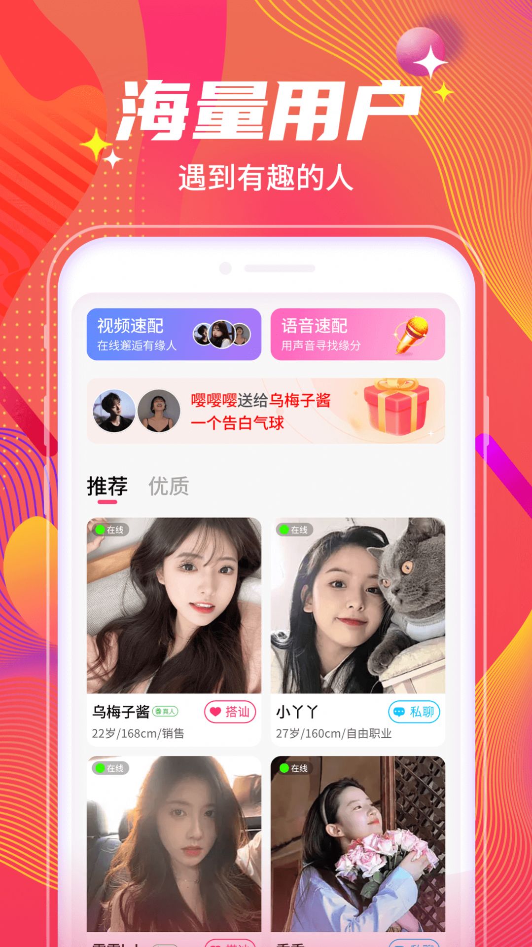 附近陌遇app下载_附近陌遇交友app官方v1.5.0 运行截图3