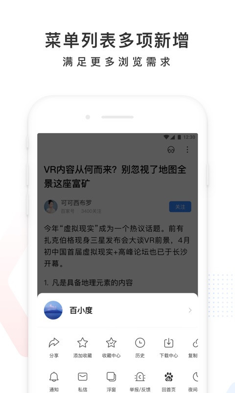 百度最新版下载_手机百度app最新版本2020官方下载v13.28.5.10 运行截图2