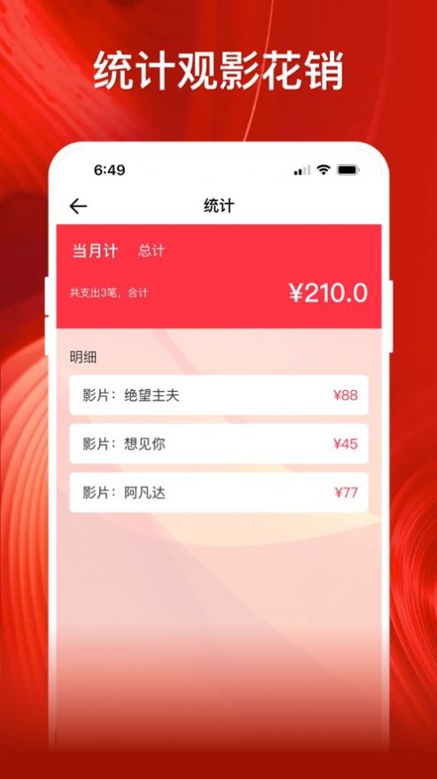 影记苹果版下载_影记记录app苹果版下载1.0 运行截图2