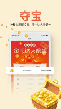 toosadfunapp-toosadfun小说app官方（暂未上线）1.0.0 运行截图1