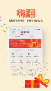 toosadfunapp-toosadfun小说app官方（暂未上线）1.0.0 运行截图3