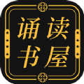 诵读书屋app-诵读书屋小说app最新版（暂未上线）1.0