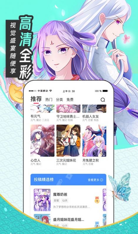 有氧看书app下载_有氧看书漫画app手机版v6.6.0 运行截图1