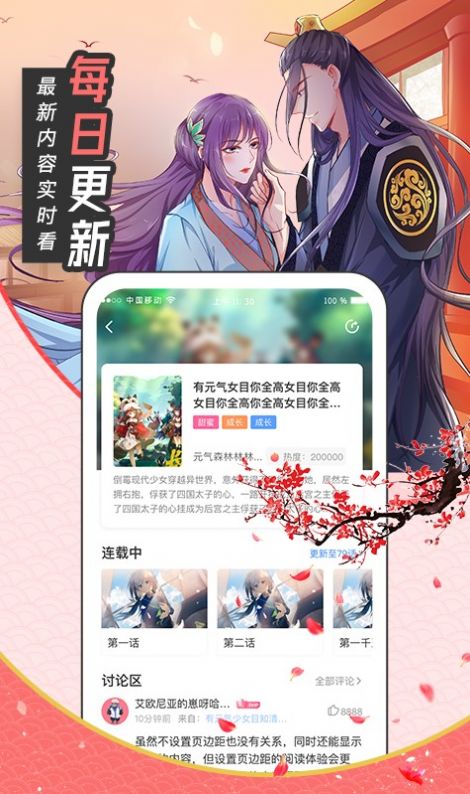 有氧看书app下载_有氧看书漫画app手机版v6.6.0 运行截图2