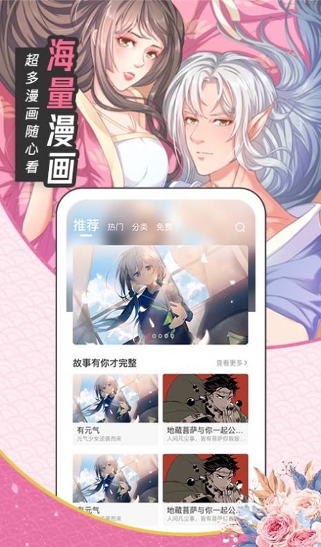 有氧看书app下载_有氧看书漫画app手机版v6.6.0 运行截图3