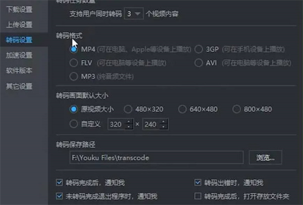 优酷视频怎么转换成mp4格式[多图]