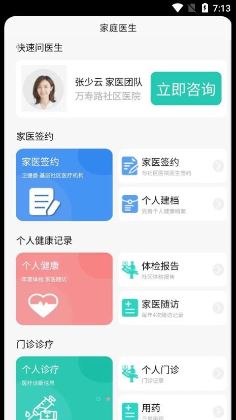 海豚医护app下载_海豚医护健康app安卓版下载v1.0.39 运行截图3