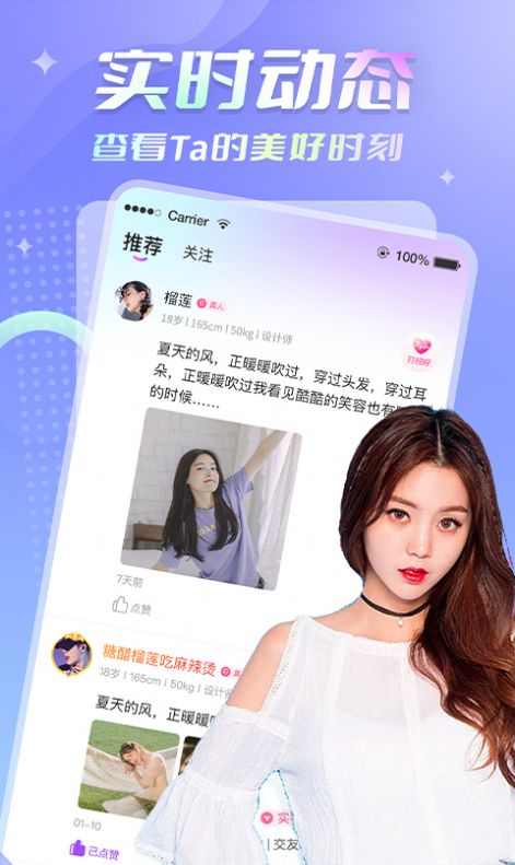 爱微奶app下载_爱微奶社交app官方v1.0.0 运行截图2